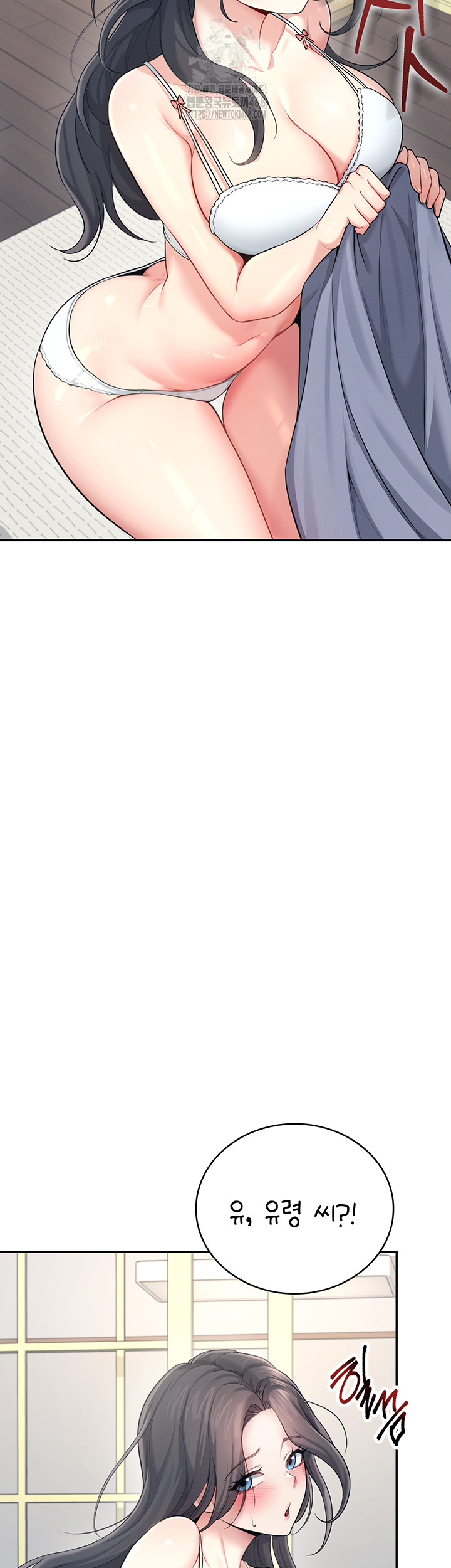 Wireless Onahole Raw - Chapter 25 Page 14