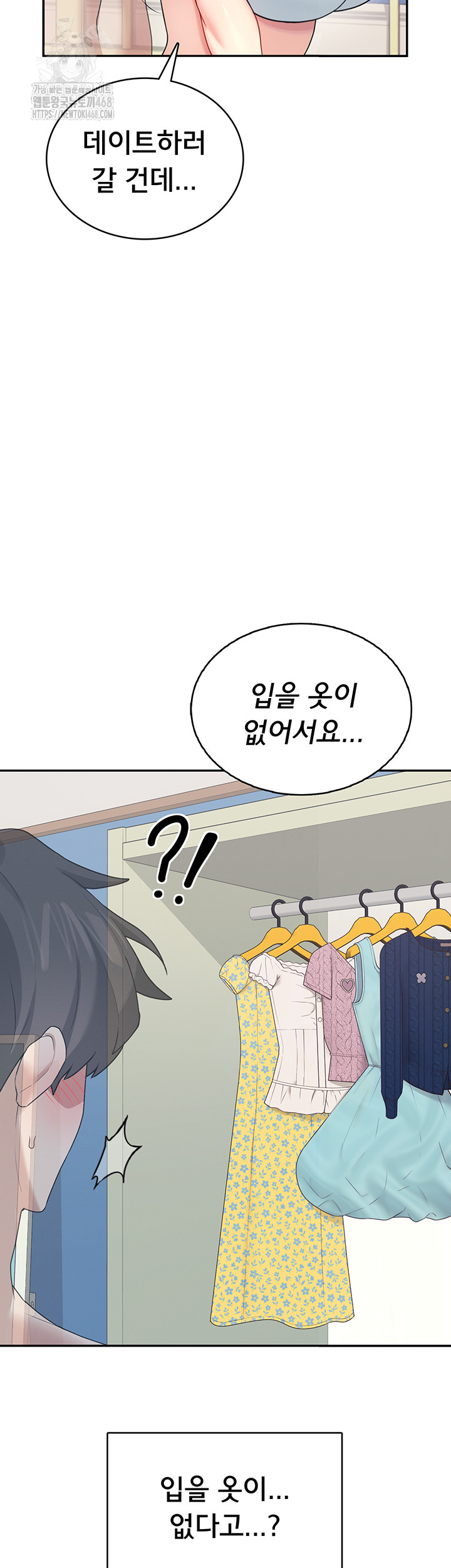 Wireless Onahole Raw - Chapter 25 Page 20