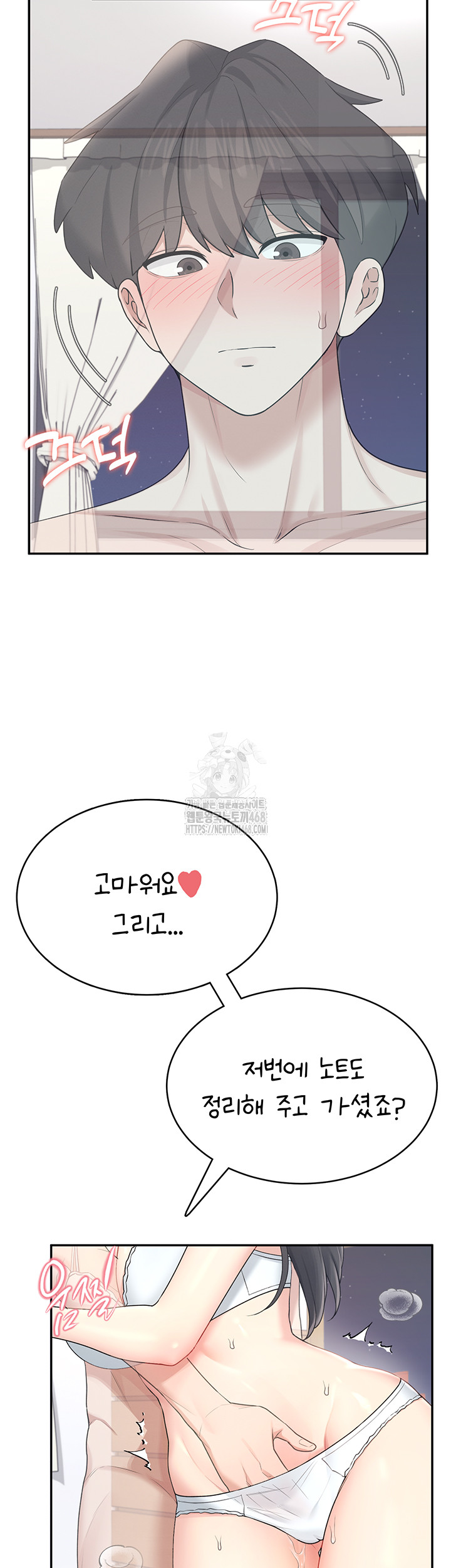 Wireless Onahole Raw - Chapter 25 Page 23