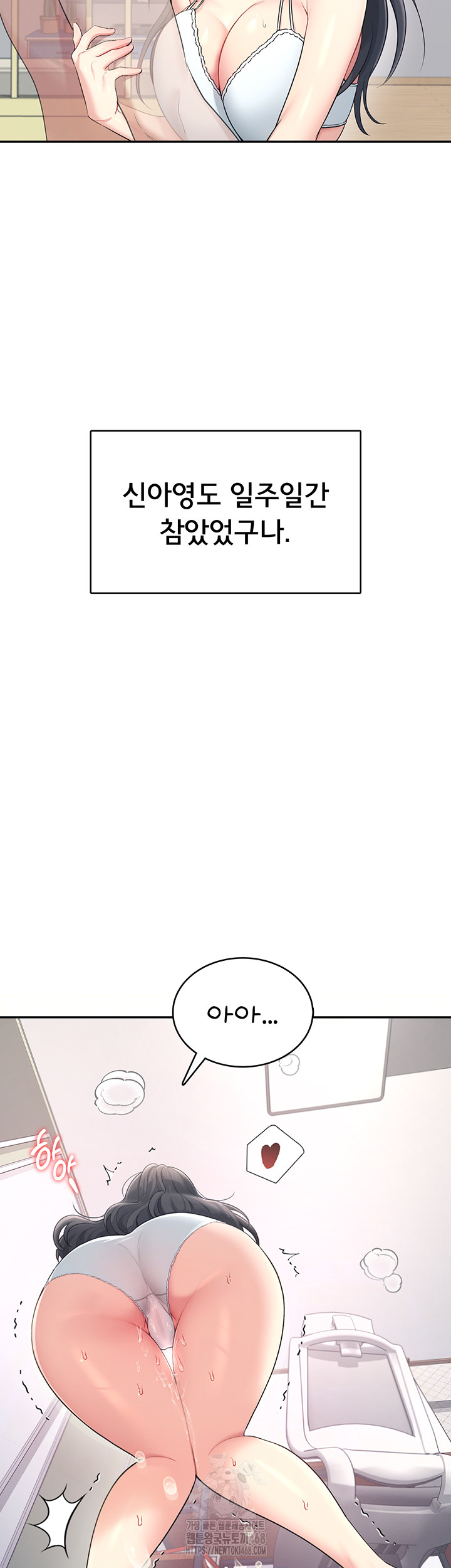 Wireless Onahole Raw - Chapter 25 Page 28