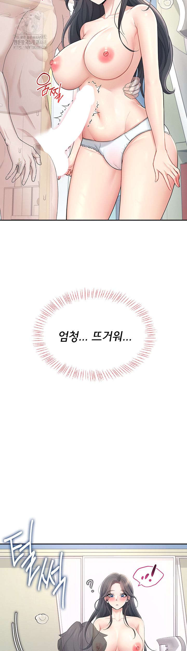 Wireless Onahole Raw - Chapter 25 Page 38