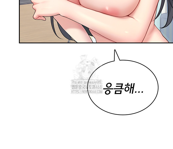 Wireless Onahole Raw - Chapter 25 Page 40