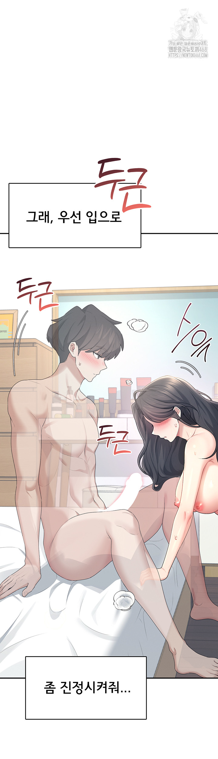 Wireless Onahole Raw - Chapter 25 Page 42