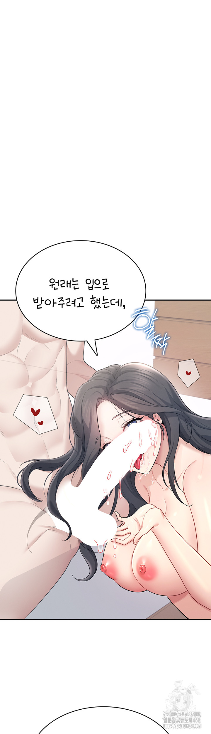 Wireless Onahole Raw - Chapter 25 Page 54