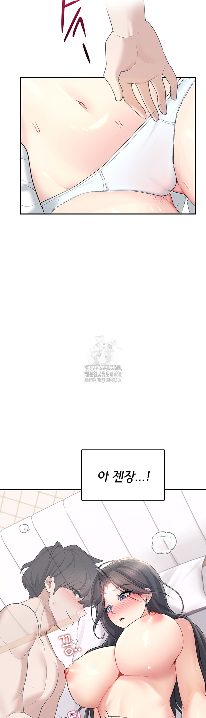 Wireless Onahole Raw - Chapter 25 Page 61