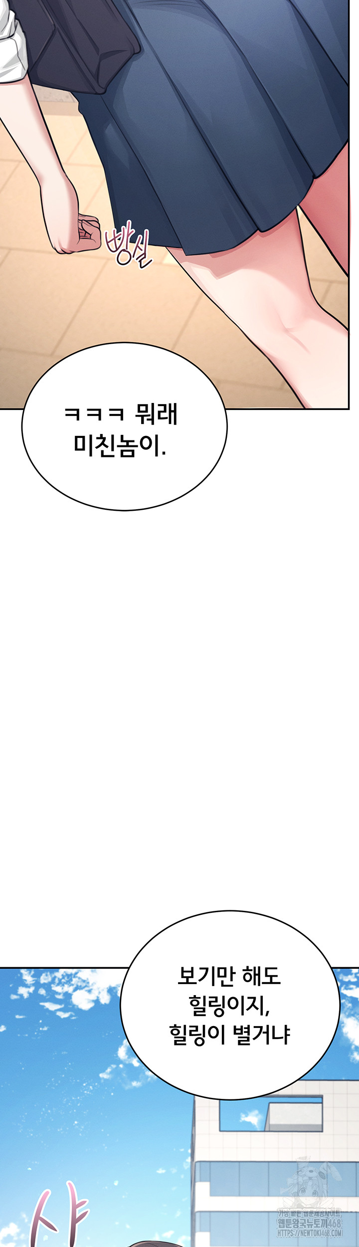 Wireless Onahole Raw - Chapter 3 Page 10