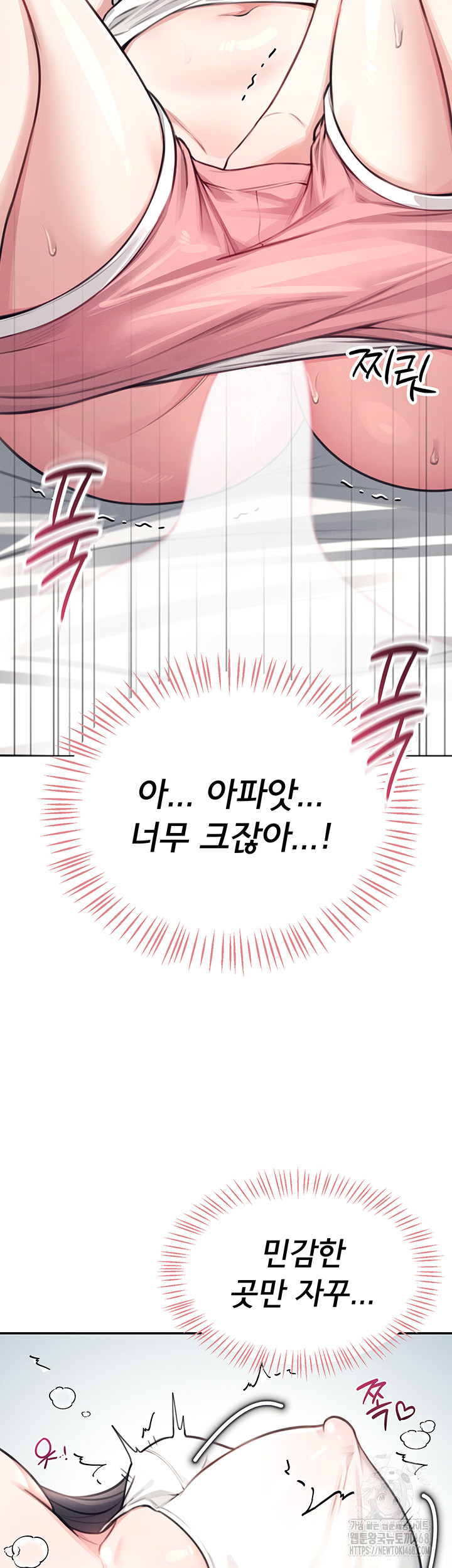 Wireless Onahole Raw - Chapter 3 Page 16