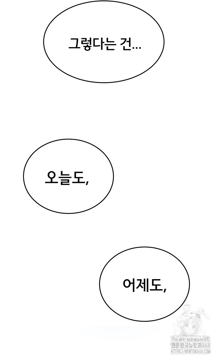 Wireless Onahole Raw - Chapter 3 Page 2