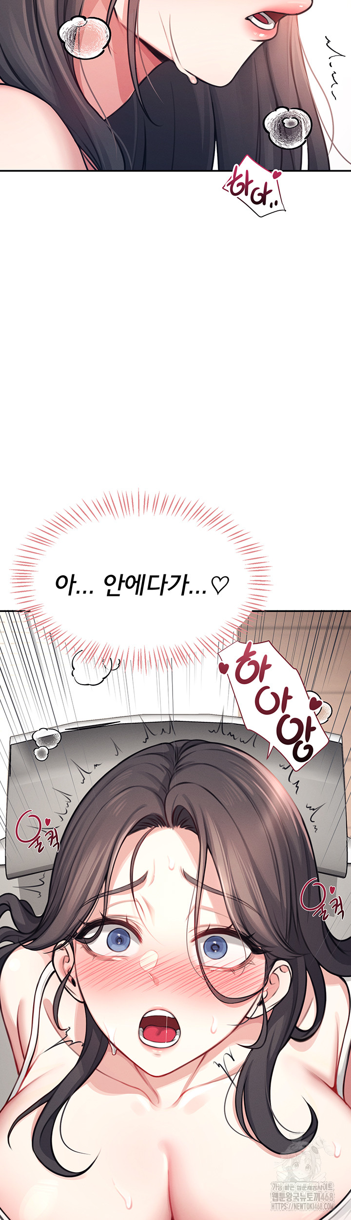 Wireless Onahole Raw - Chapter 3 Page 46