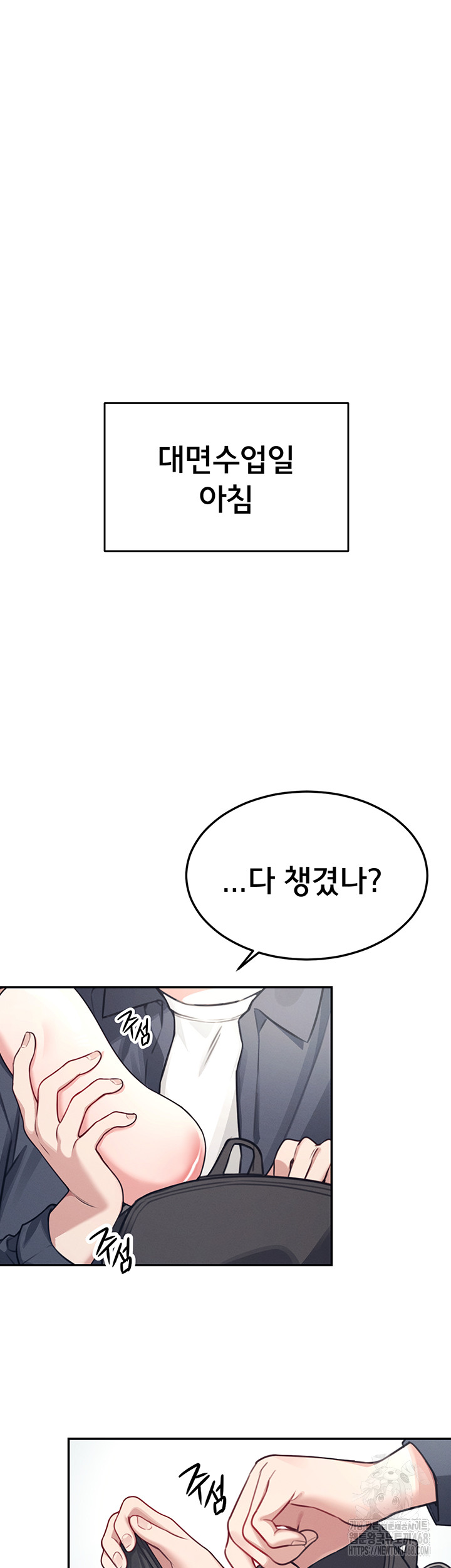 Wireless Onahole Raw - Chapter 3 Page 52