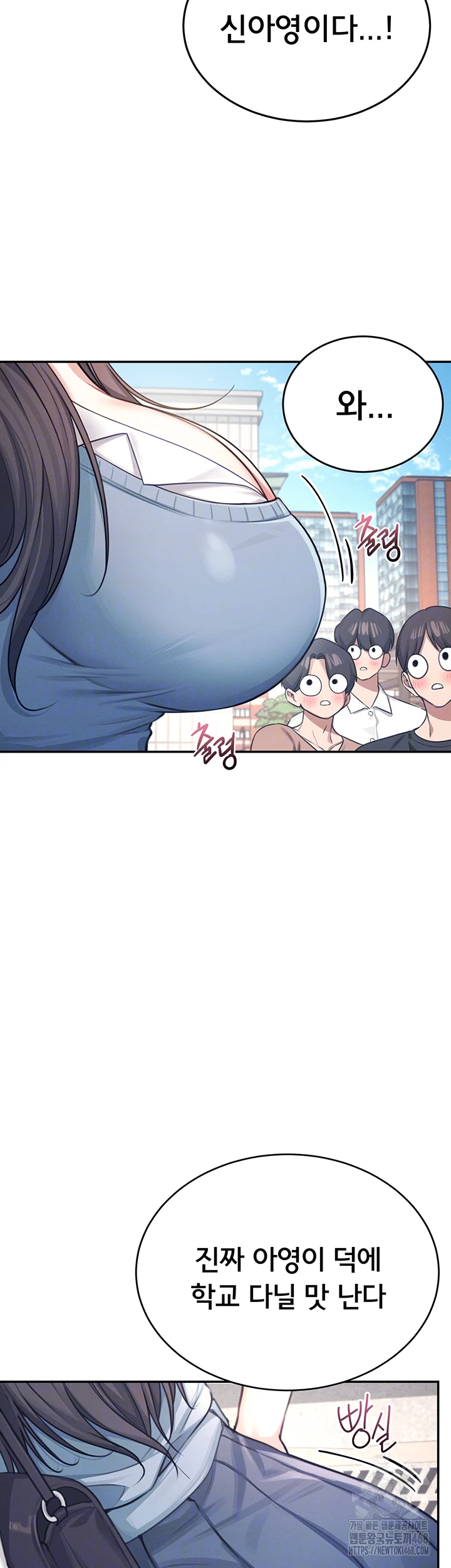 Wireless Onahole Raw - Chapter 3 Page 9