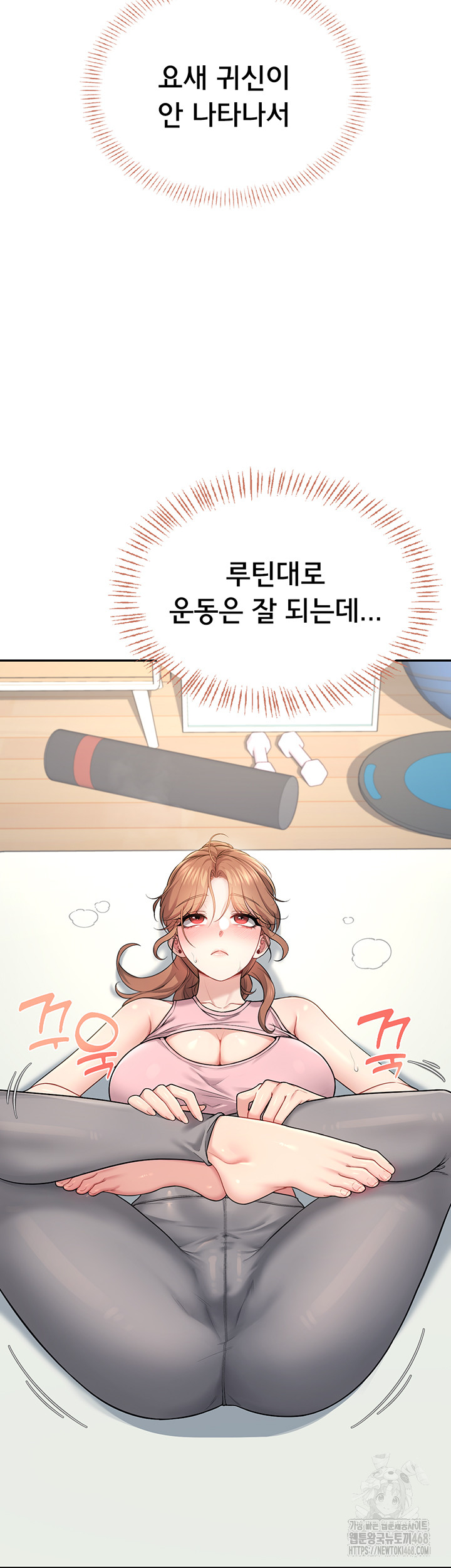 Wireless Onahole Raw - Chapter 30 Page 13