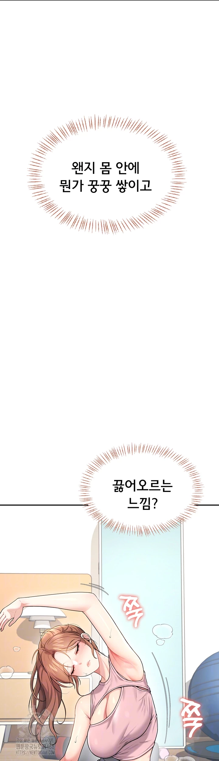 Wireless Onahole Raw - Chapter 30 Page 14