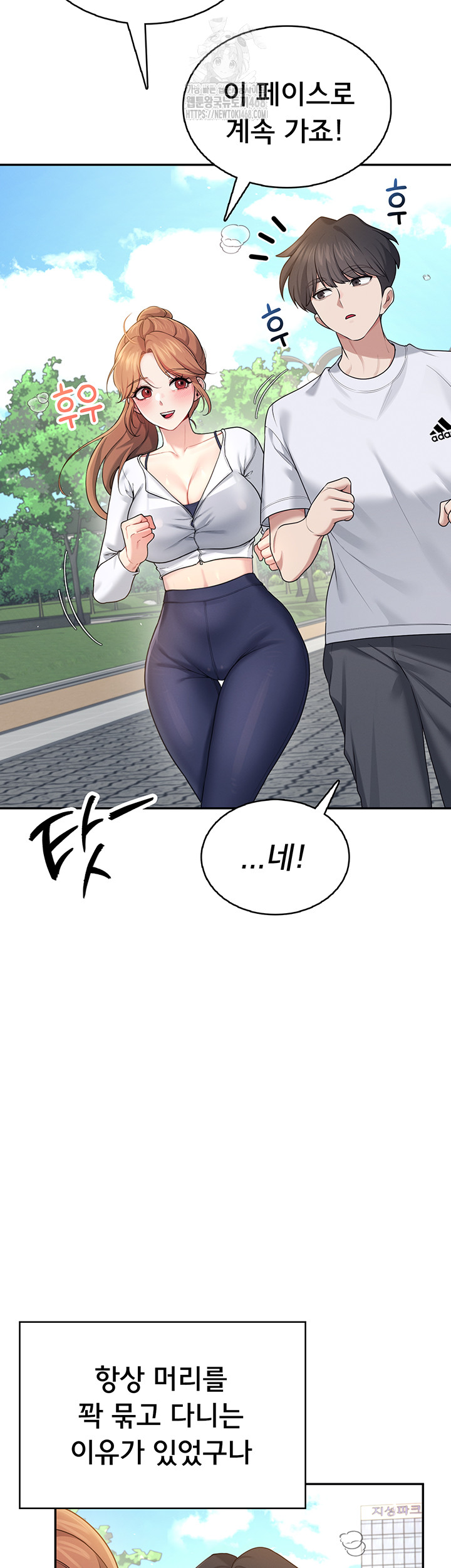 Wireless Onahole Raw - Chapter 30 Page 25