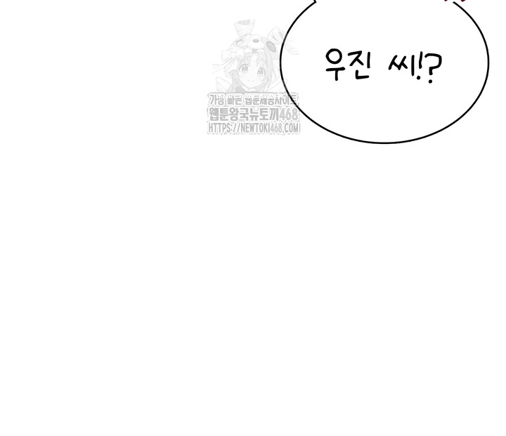 Wireless Onahole Raw - Chapter 30 Page 30