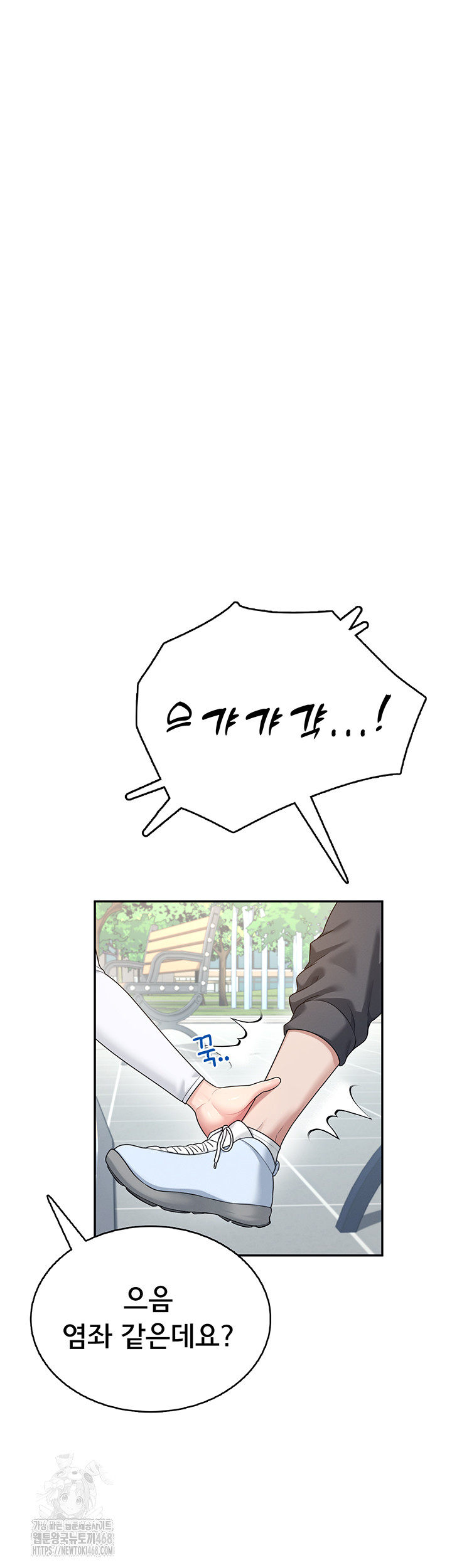 Wireless Onahole Raw - Chapter 30 Page 31