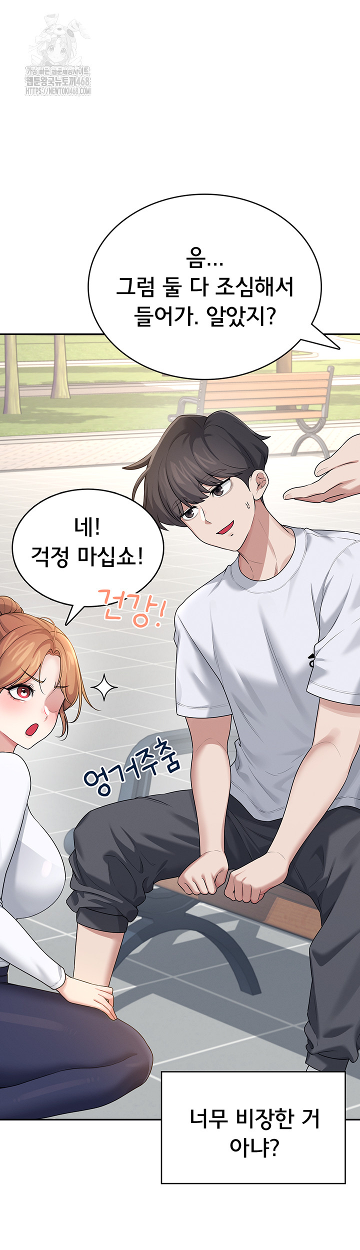 Wireless Onahole Raw - Chapter 30 Page 34