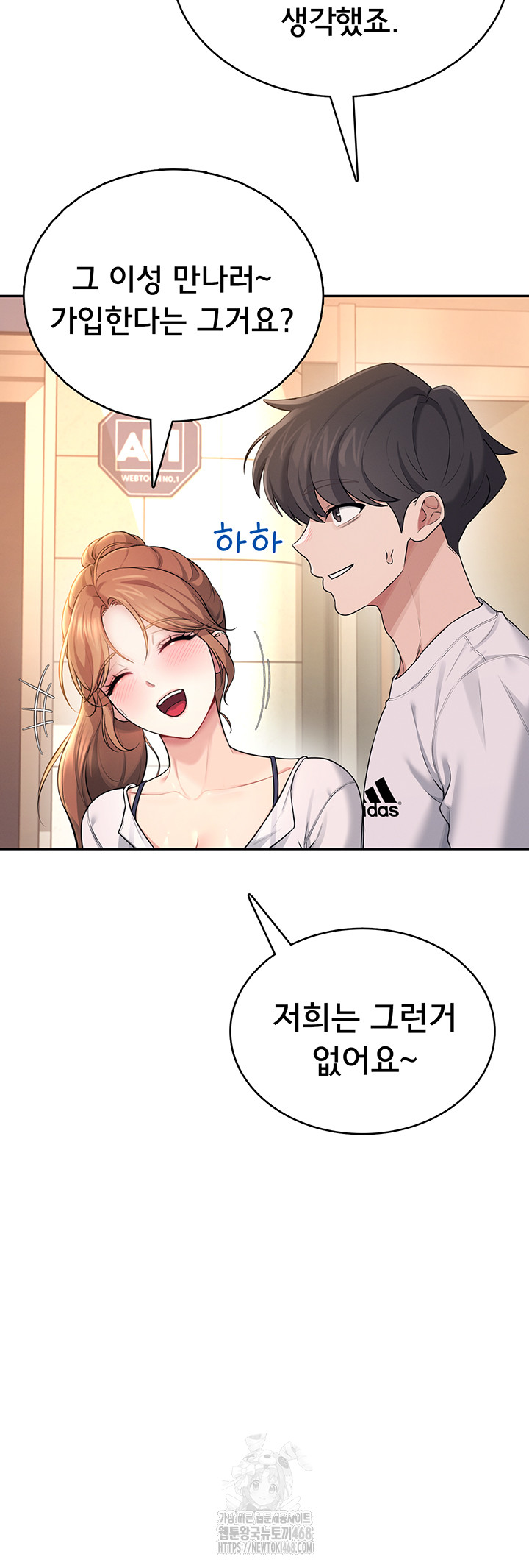 Wireless Onahole Raw - Chapter 30 Page 38