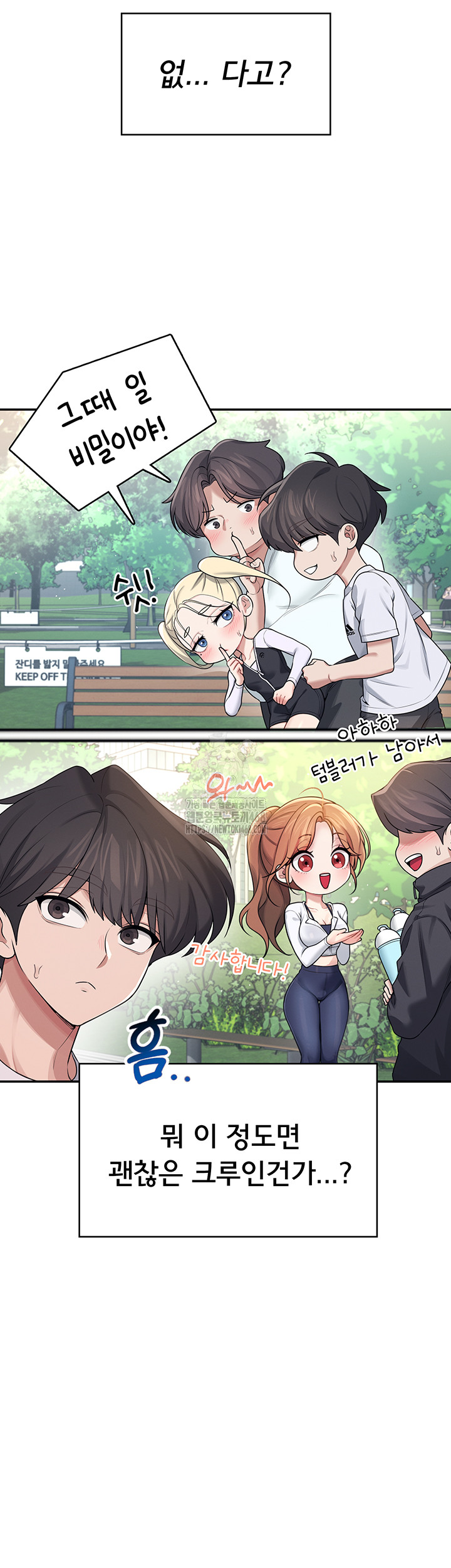 Wireless Onahole Raw - Chapter 30 Page 39