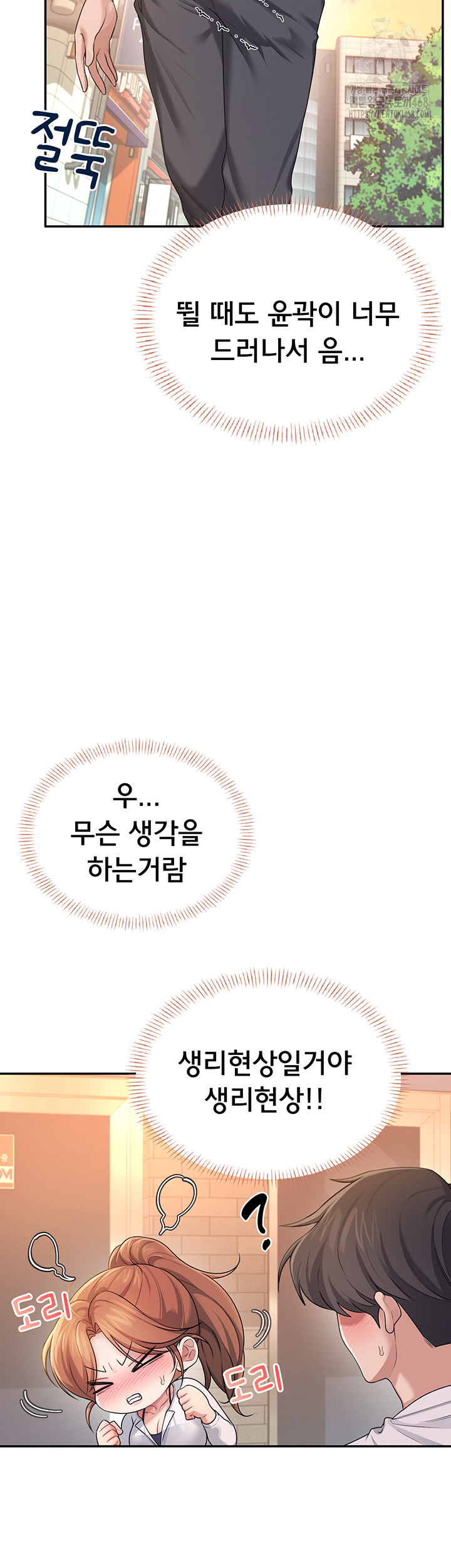 Wireless Onahole Raw - Chapter 30 Page 43