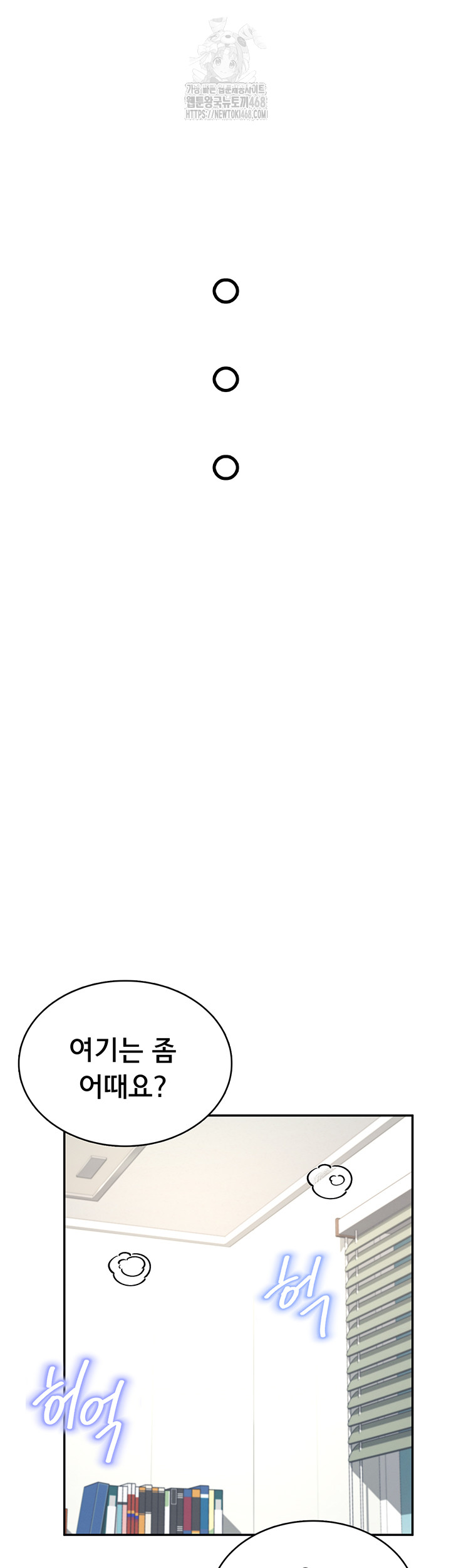 Wireless Onahole Raw - Chapter 30 Page 44