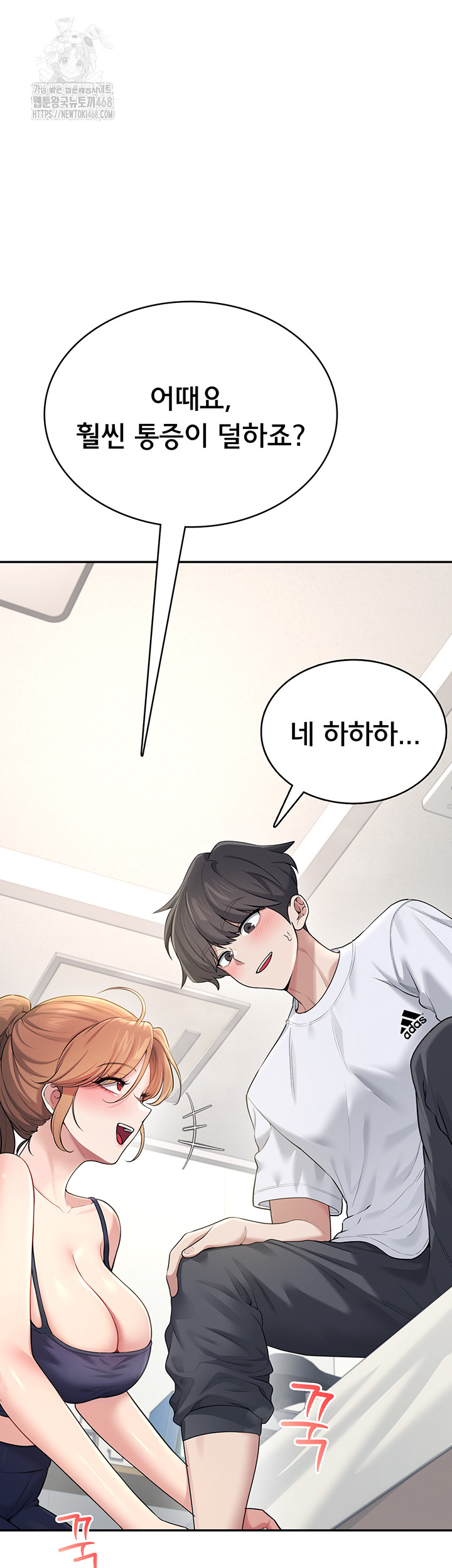 Wireless Onahole Raw - Chapter 30 Page 49