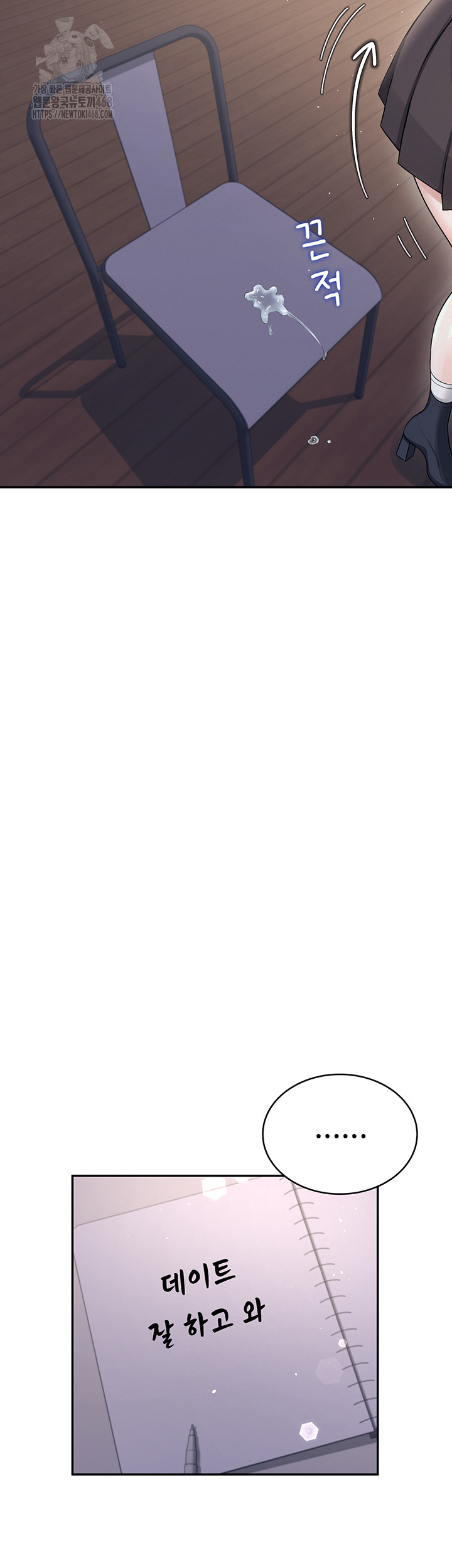 Wireless Onahole Raw - Chapter 30 Page 5