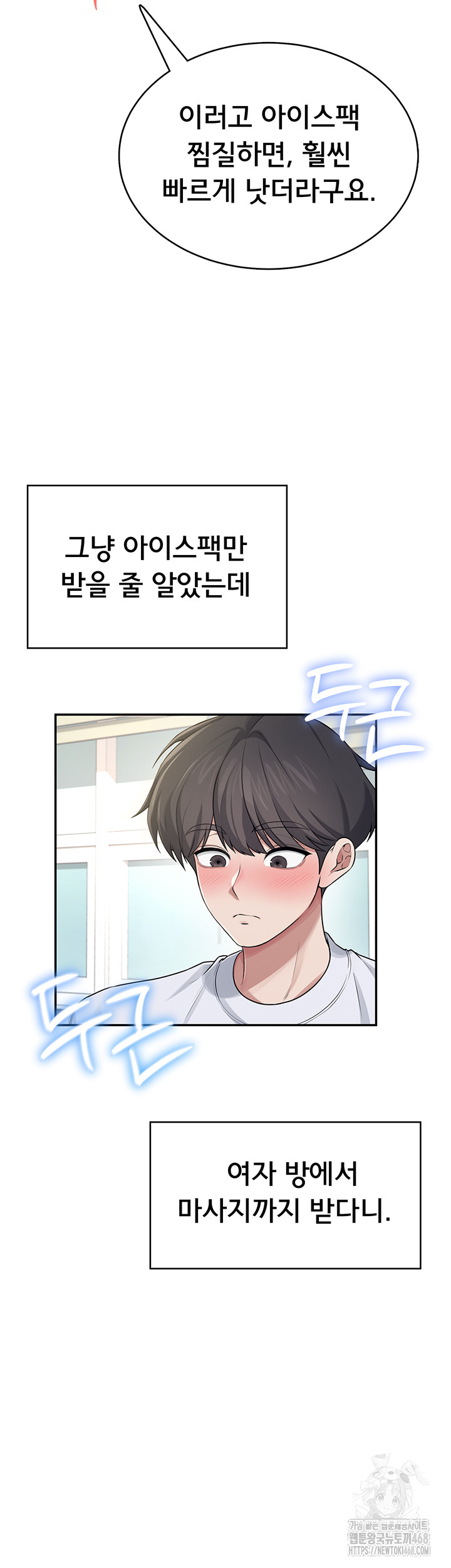 Wireless Onahole Raw - Chapter 30 Page 50