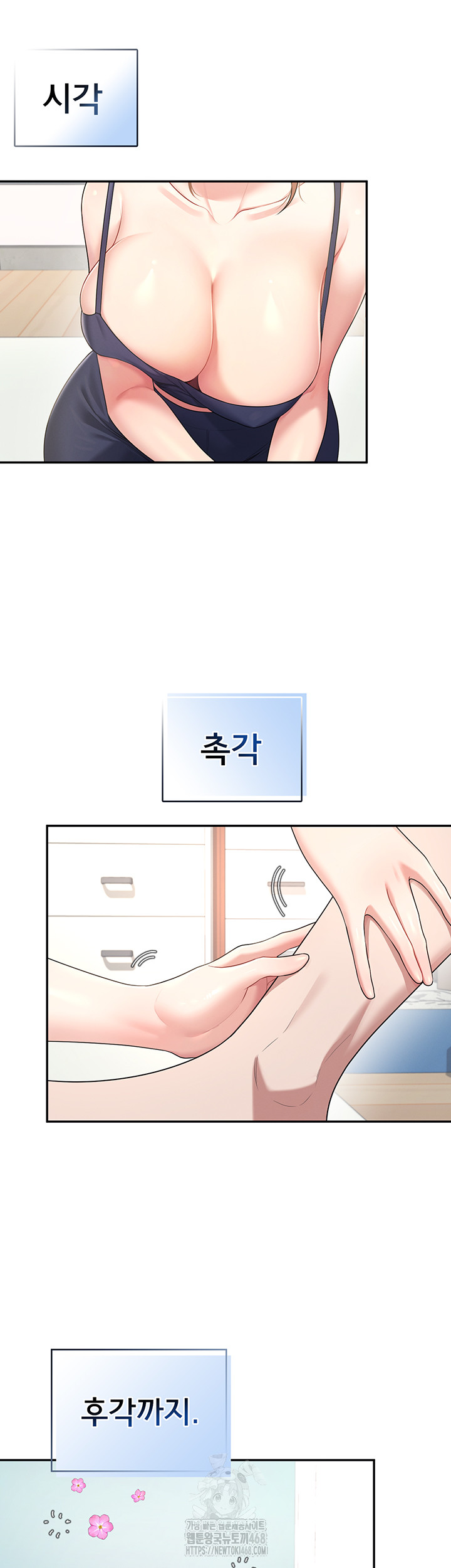 Wireless Onahole Raw - Chapter 30 Page 51