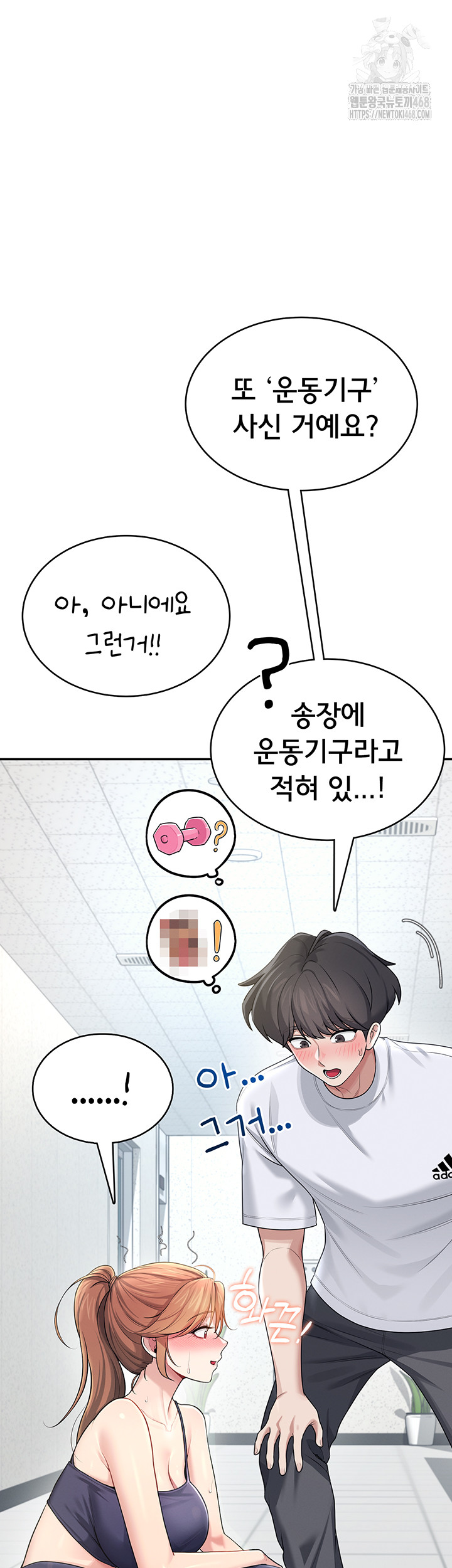 Wireless Onahole Raw - Chapter 30 Page 61