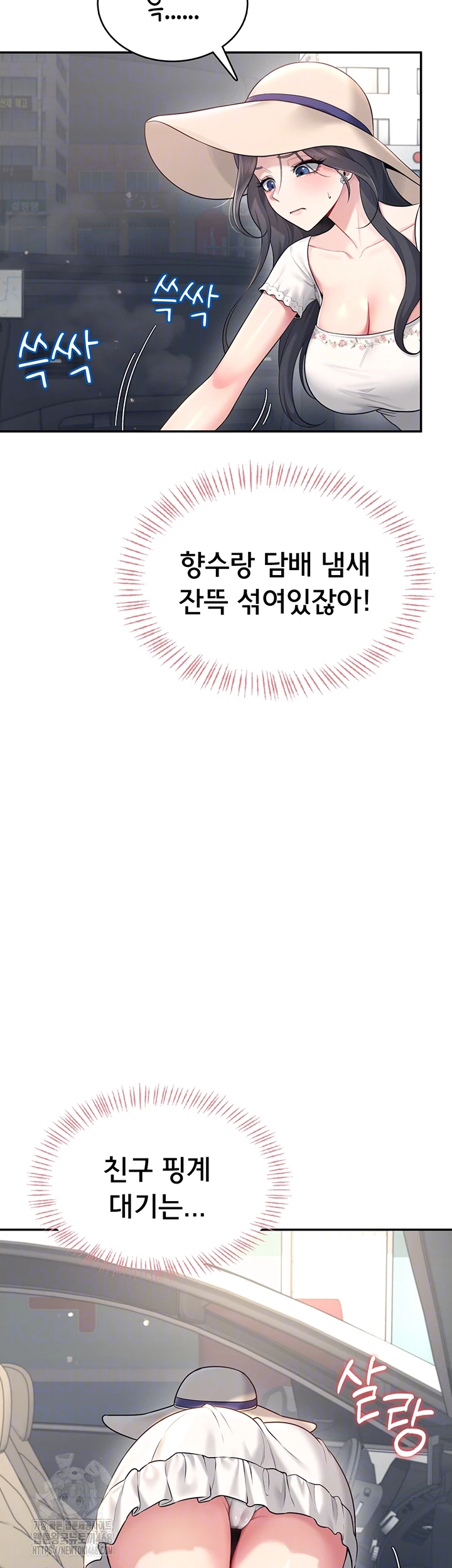 Wireless Onahole Raw - Chapter 33 Page 12