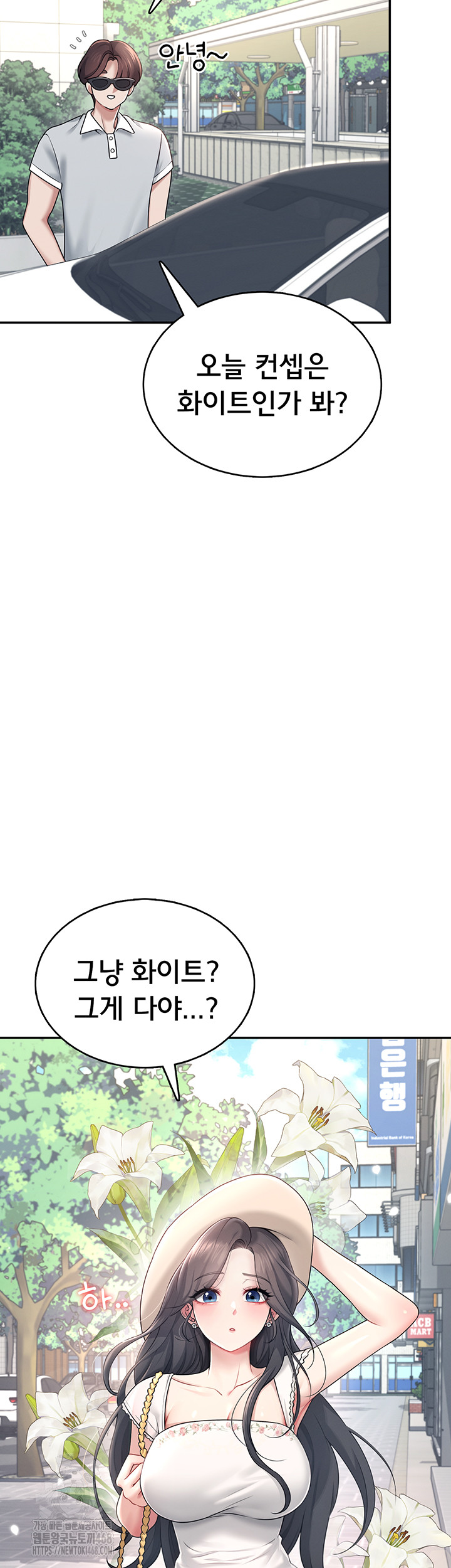 Wireless Onahole Raw - Chapter 33 Page 2