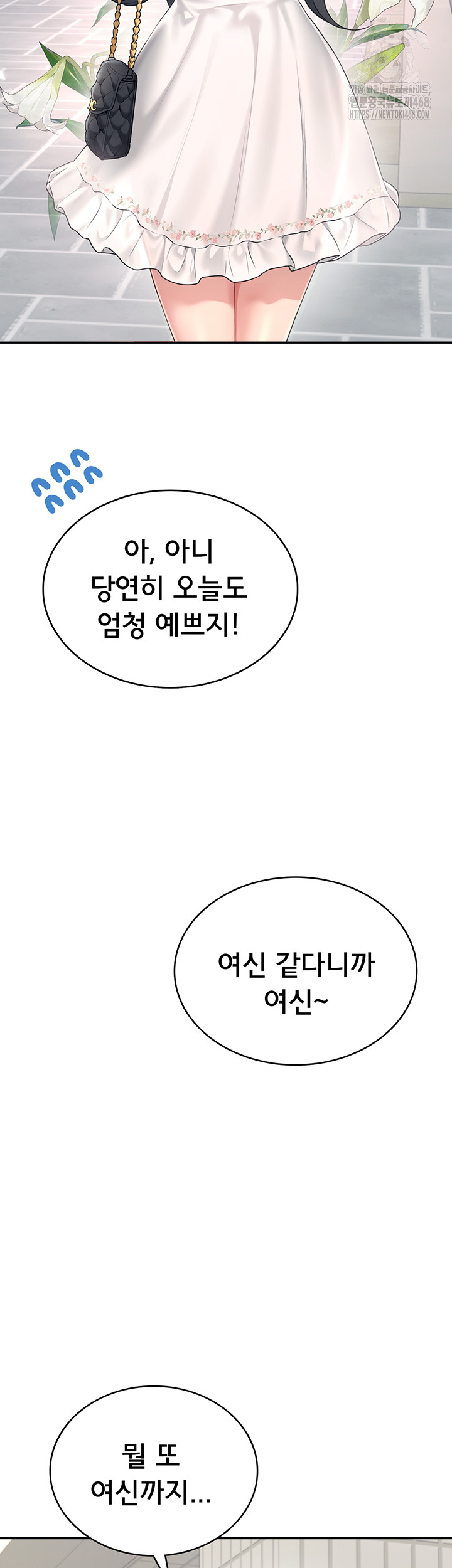 Wireless Onahole Raw - Chapter 33 Page 3