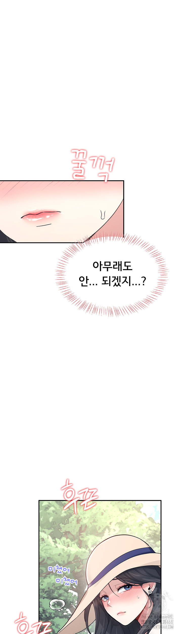 Wireless Onahole Raw - Chapter 33 Page 33