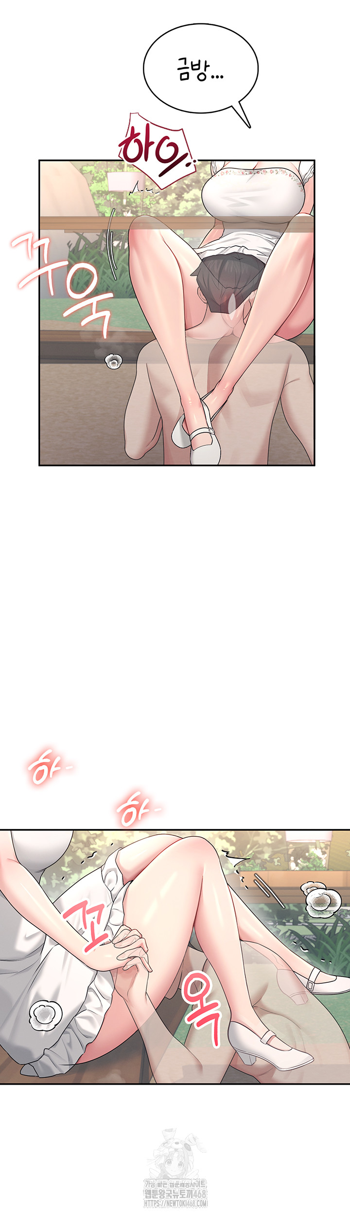 Wireless Onahole Raw - Chapter 33 Page 40