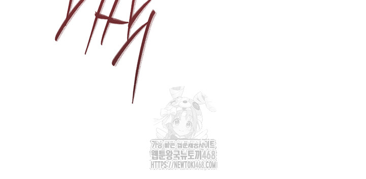 Wireless Onahole Raw - Chapter 33 Page 50