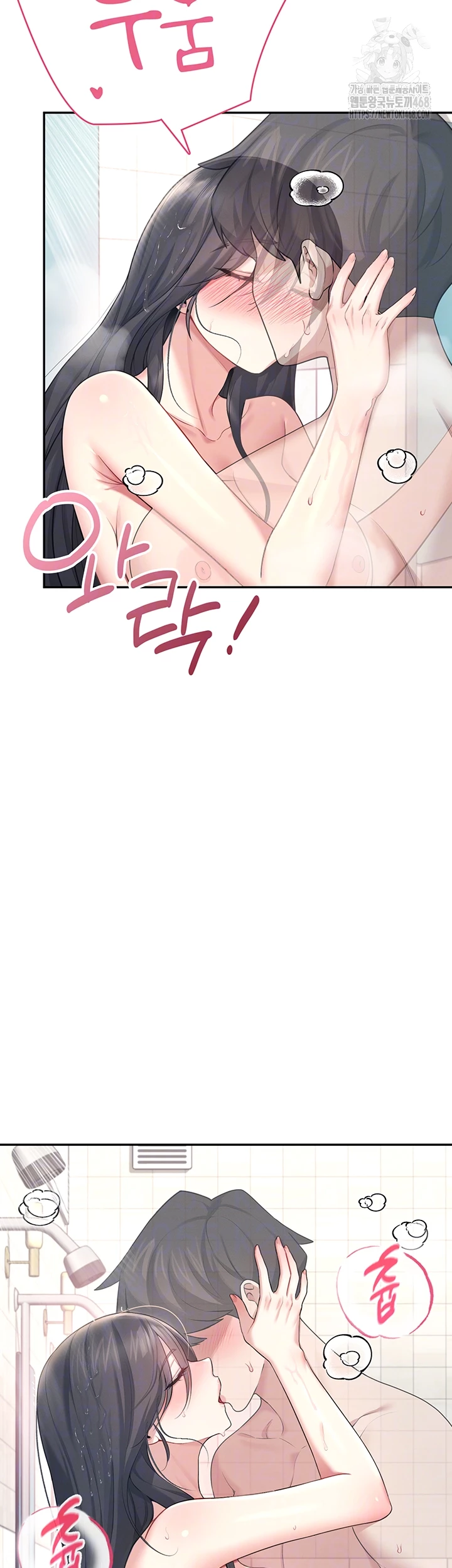 Wireless Onahole Raw - Chapter 35 Page 12