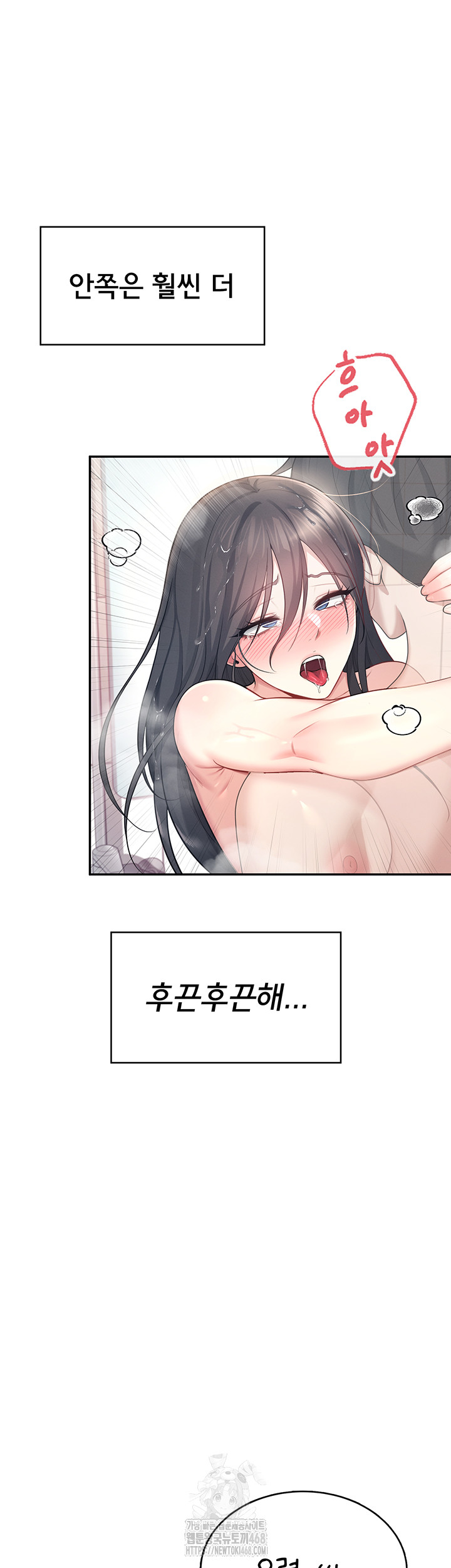 Wireless Onahole Raw - Chapter 35 Page 22