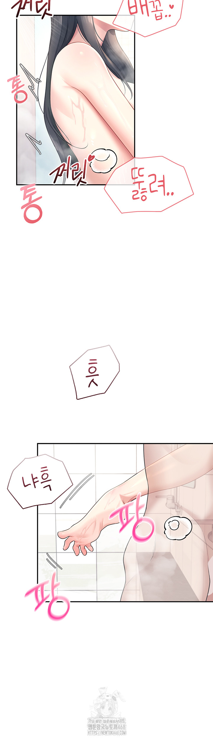 Wireless Onahole Raw - Chapter 35 Page 25