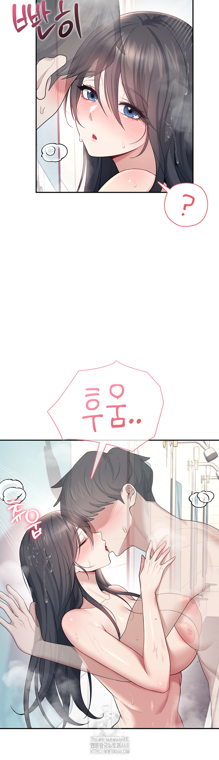 Wireless Onahole Raw - Chapter 35 Page 32