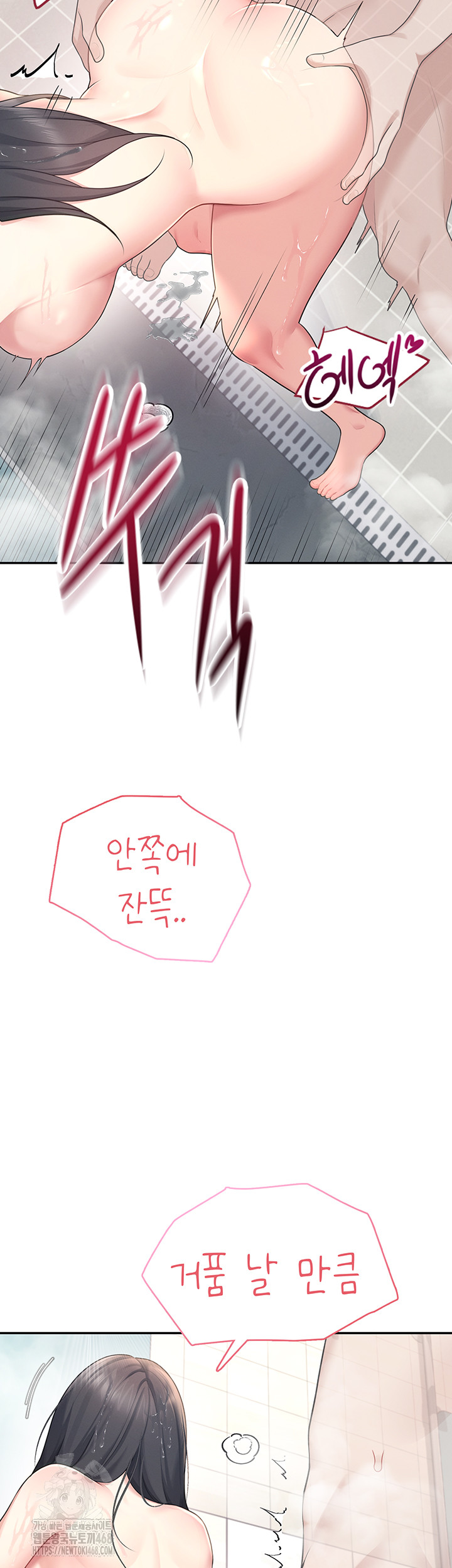 Wireless Onahole Raw - Chapter 35 Page 40