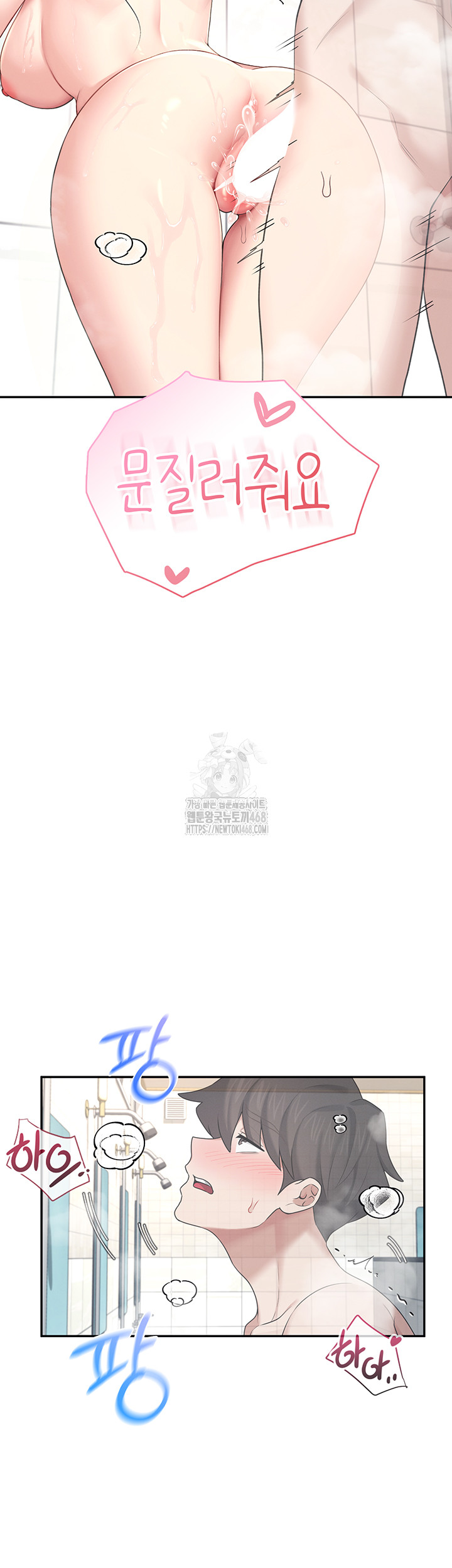 Wireless Onahole Raw - Chapter 35 Page 41