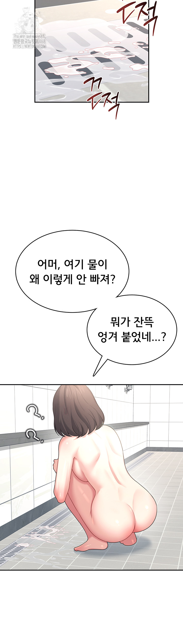 Wireless Onahole Raw - Chapter 36 Page 34