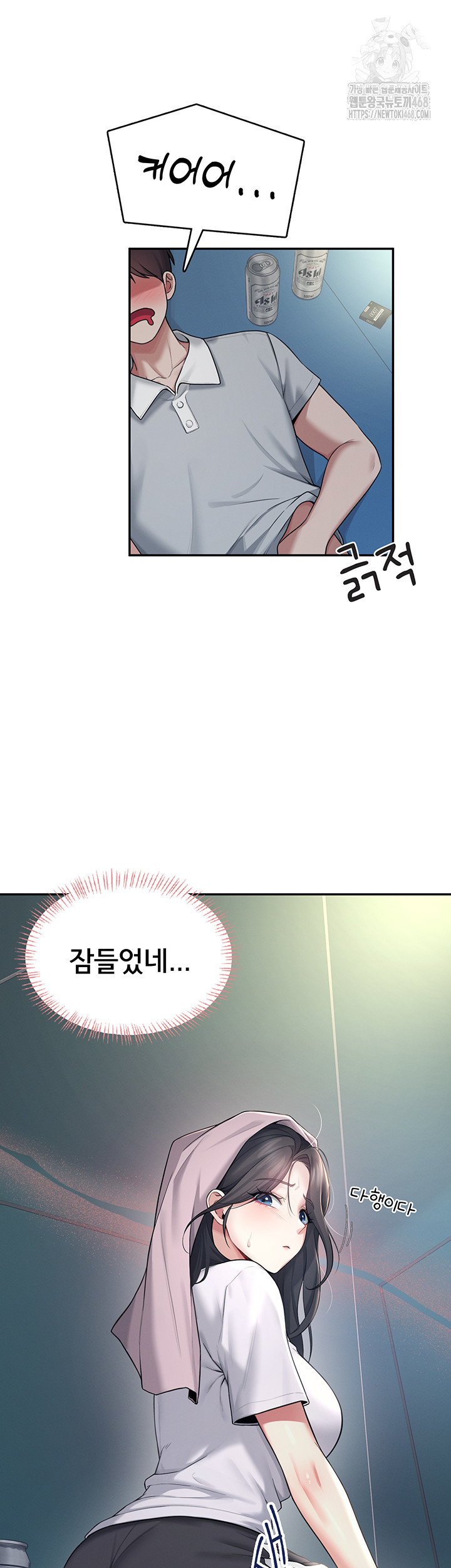 Wireless Onahole Raw - Chapter 36 Page 36