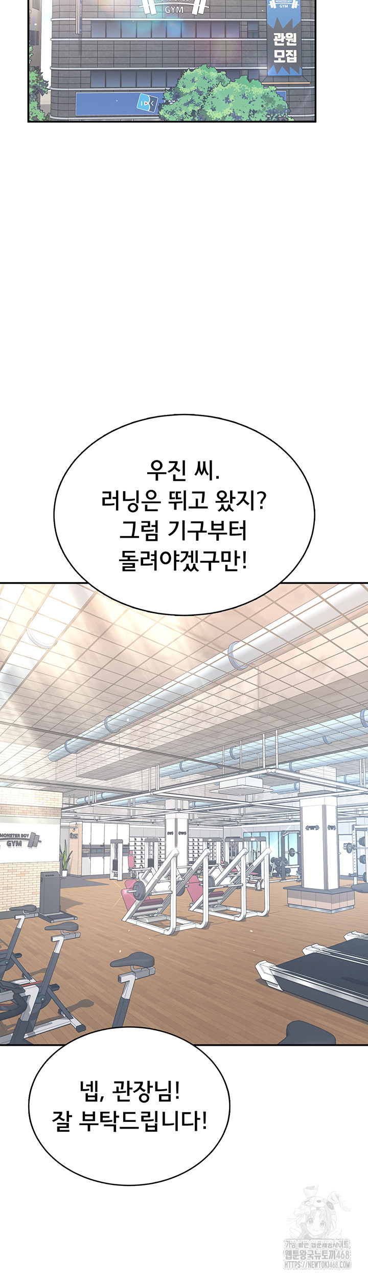 Wireless Onahole Raw - Chapter 36 Page 38