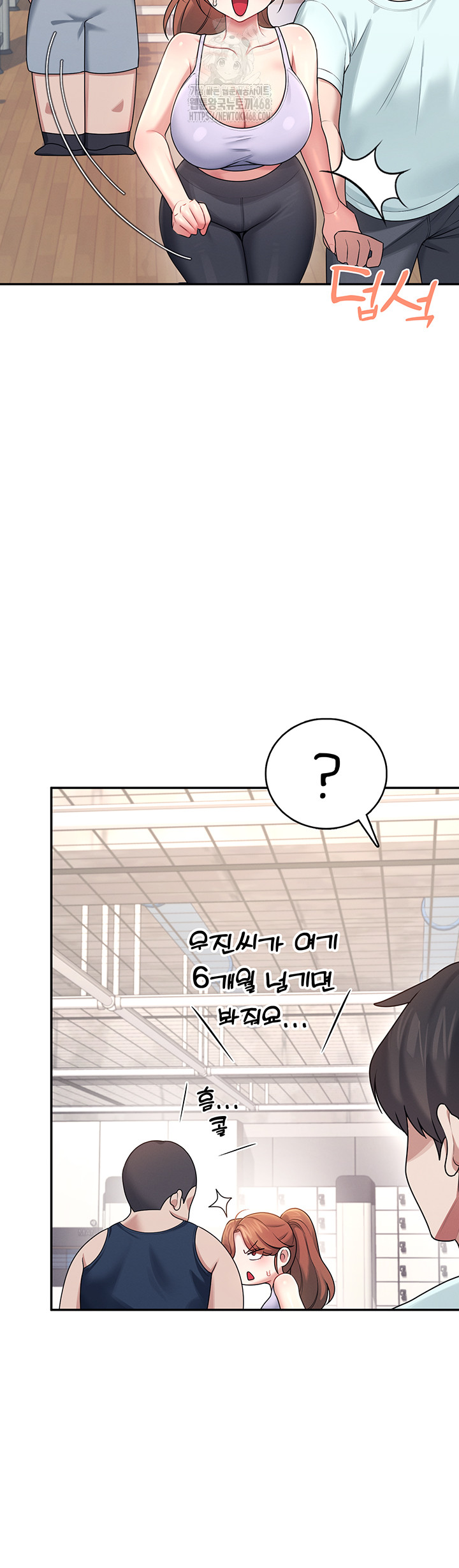 Wireless Onahole Raw - Chapter 36 Page 47