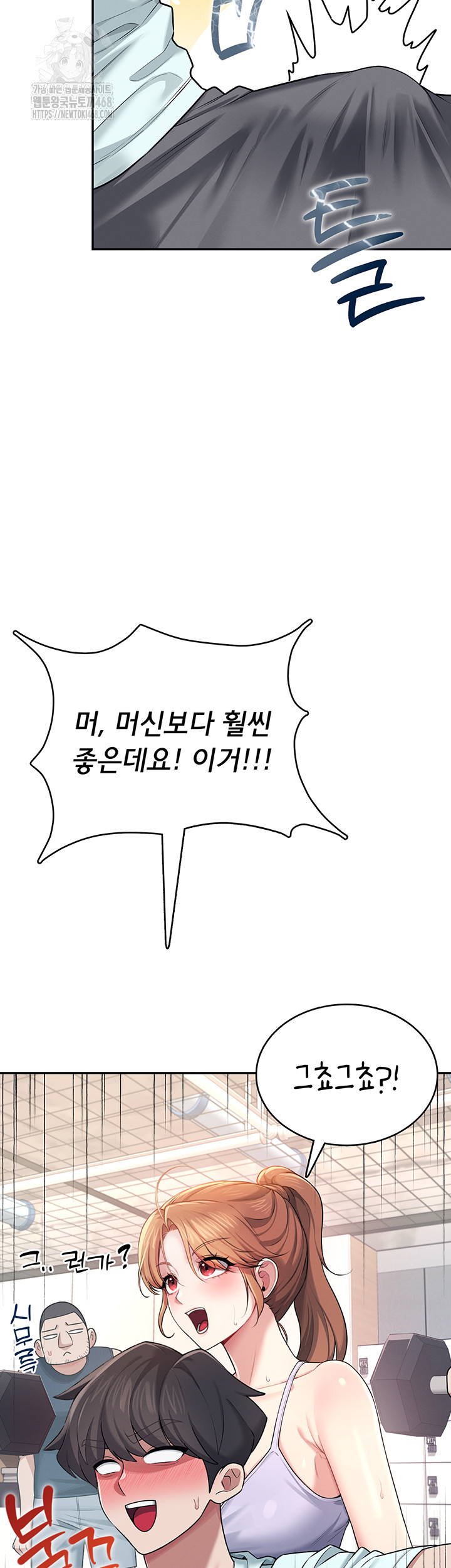 Wireless Onahole Raw - Chapter 36 Page 51