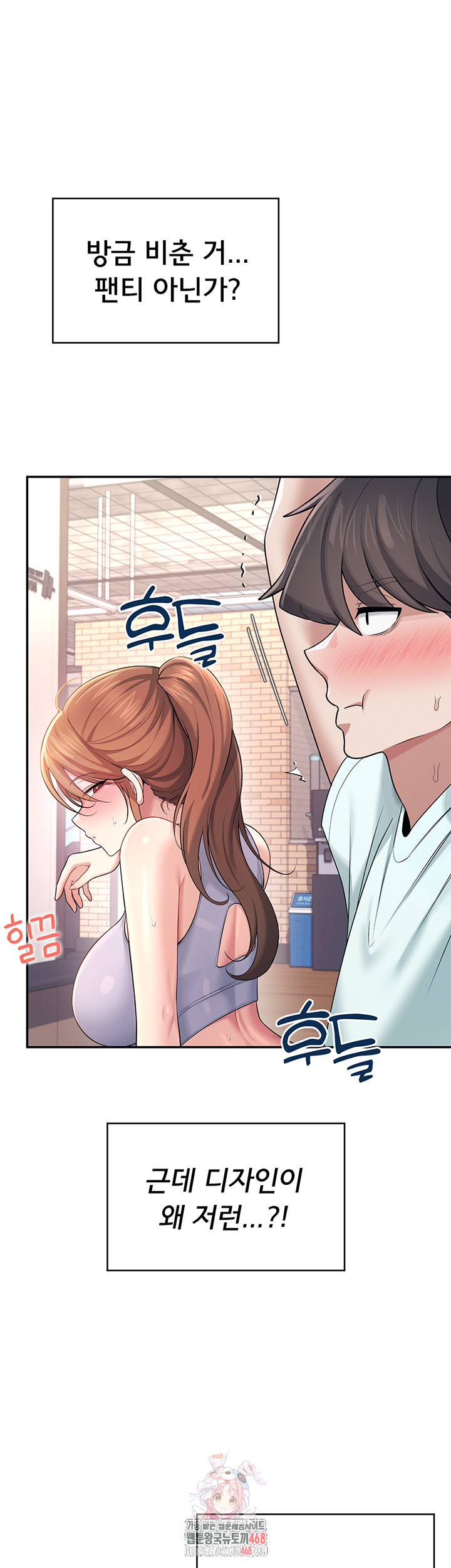 Wireless Onahole Raw - Chapter 37 Page 1