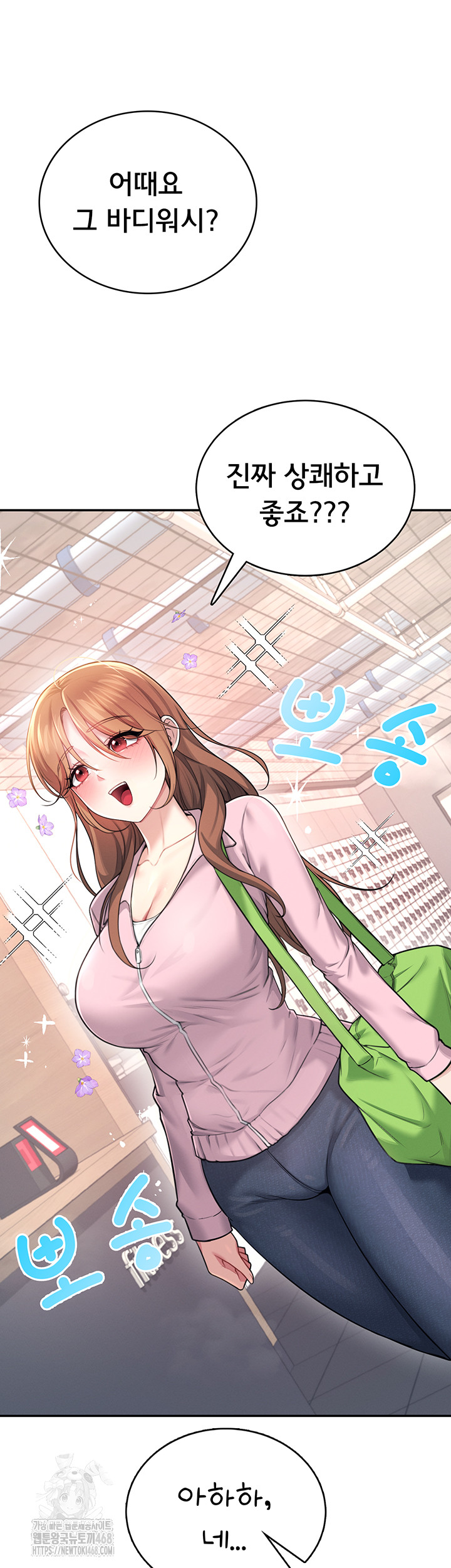 Wireless Onahole Raw - Chapter 37 Page 10