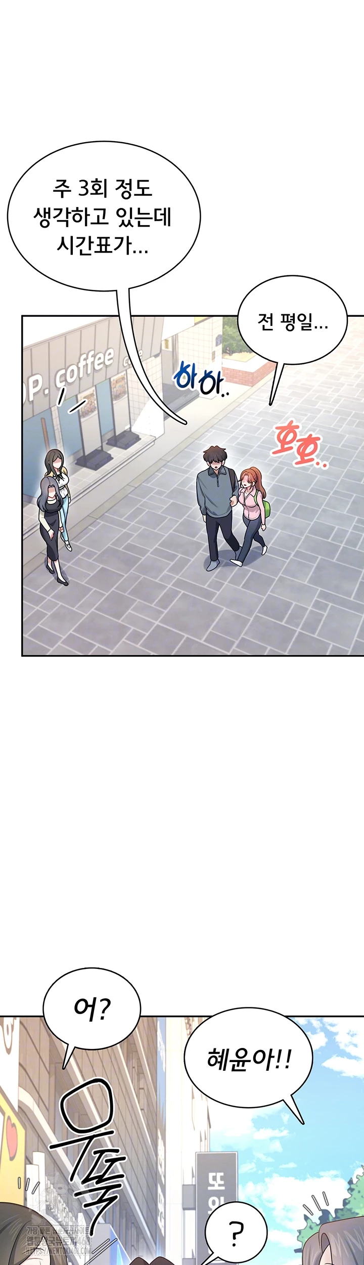 Wireless Onahole Raw - Chapter 37 Page 14